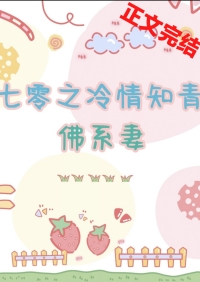 七十年代佛系知青 小说
