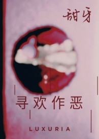 寻欢记电视剧免费观看完整版